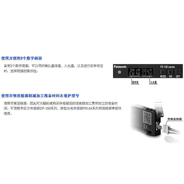 電纜型數字光釬傳感器FX-501-C2的圖片