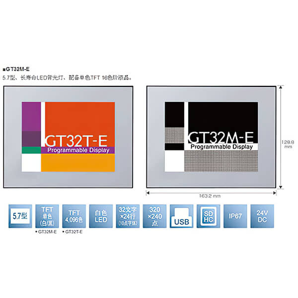 松下人機界面GT12的圖片